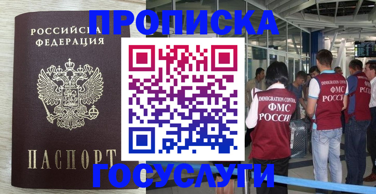 миграционный учет в Копейске